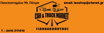 Car & Truck Market | Ανταλλακτικά Αυτοκινήτων | Πάτρα | Banner