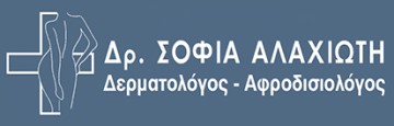 Αλαχιώτη Σοφία | Δερματολόγος | Πάτρα | Banner