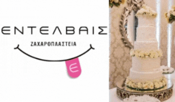 Εντελβάις Ζαχαροπλαστεία | Banner