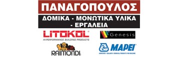 Παναγόπουλοι Αφοι ΟΕ | Μονώσεις | Banner