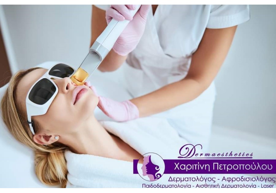 Fractional Laser ( ουλές ακμής, ρυτίδες, ραγάδες, πανάδες )