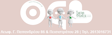 Σακκογιάννη Ράνια | Λογοθεραπεία | Banner 2