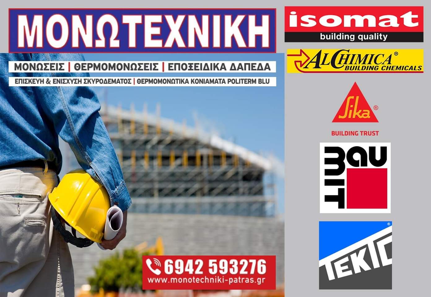 Μονωτεχνική | Μονώσεις στην Πάτρα, Φυλλάδιο
