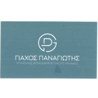 Γιάχος Παναγιώτης (PT) MS (Neur) Λογότυπο