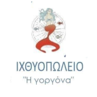 Η Γοργόνα - Ψητοπωλείο | Ιχθυοπωλείο Logo