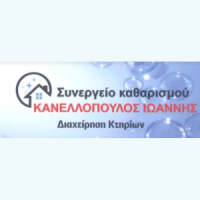 Κανελλόπουλος Ιωάννης Εταιρείες Καθαρισμού Κτιρίων Πάτρα Λογότυπο