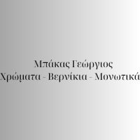 Μπάκας Γεώργιος Logo