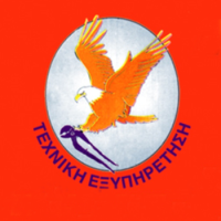 Αετός | Σκάλες στην Πάτρα, λογότυπο