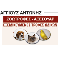 Αγγιούς | Ωδικά Πτηνά | Πάτρα Λογότυπο