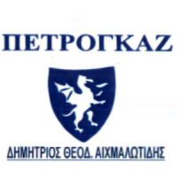 Αιχμαλωτίδης Δημήτριος | Πετρογκάζ στην Πάτρα, λογότυπο