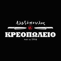 Αλεξόπουλος - Κρεοπωλείο στην Πάτρα Περιβόλα, λογότυπο