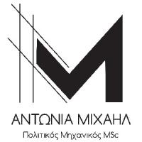Μιχαήλ Αντωνία | Πολιτικός Μηχανικός | Πάτρα | Λογότυπο