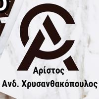 Χρυσανθακόπουλος Αρίστος Μαρμαρογλυφεία Πάτρα Λογότυπο