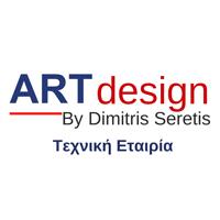 Art Design by Dimitris Seretis | Μονώσεις | Λογότυπο | Πάτρα