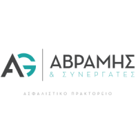 Αβράμης και Συνεργάτες - Ασφαλιστικό Πρακτορείο | Πάτρα | Λογότυπο