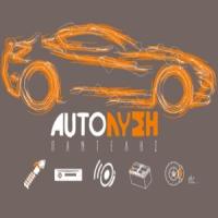 Autoλύση | Ανταλλακτικά Αυτοκινήτων | Πάτρα | Λογότυπο
