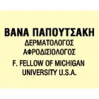 Παπουτσάκη Ευαγγελία | Δερματολόγοι - Αφροδισιολόγοι Πάτρα Λογότυπο
