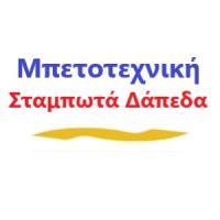 Μπετοτεχνική - Κάνιστρας | Δάπεδα | Πάτρα | Λογότυπο