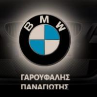 Γαρουφαλής ΙΚΕ - BMW | Συνεργείο | Πάτρα | Λογότυπο