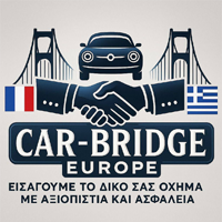 Car Bridge | Αγοραπωλησίες Αυτοκινήτων | Λογότυπο | Πάτρα