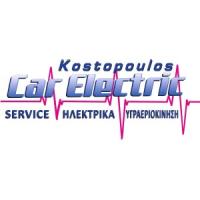 Car Electric | Συνεργείο Αυτοκινήτων | Πάτρα | Λογότυπο