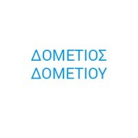 Δομέτιος Δομετίου | Μονώσεις στην Πάτρα, λογότυπο