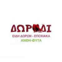 Δωρόδι | Άνθη - Φυτά στην Πάτρα, λογότυπο