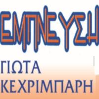 Έμπνευση | Σχολή Κομμωτικής στην Πάτρα, λογότυπο