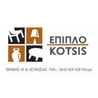 Kotsis Έπιπλα Γραφείου | Λευκωσίας Πάτρα | Λογότυπο