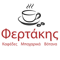 Φερτάκης Ιωάννης | Καφεκοπτείο | Πάτρα | Λογότυπο