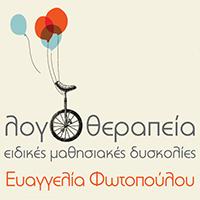 Φωτοπούλου Ευαγγελία | Λογοθεραπεία στην Πάτρα, λογότυπο