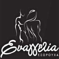 Γκανά Ευαγγελία | Εσώρουχα στην Πάτρα, λογότυπο