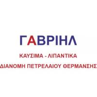 Γαβριήλ | Διανομή Πετρελαίου Θέρμανσης | Πάτρα | Λογότυπο