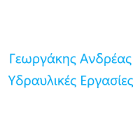Γεωργάκης Ανδρέας | Υδραυλικές Εργασίες | Πάτρα | Λογότυπο