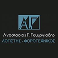 Γεωργιάδης Αναστάσιος | Λογιστής στην Πάτρα, λογότυπο