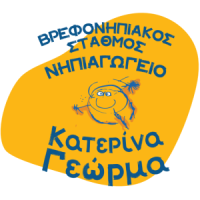 Γεώρμα | Βρεφονηπιακός Σταθμός - Νηπιαγωγείο | Ρίο | Λογότυπο
