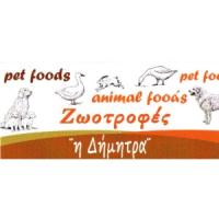 Γιαννακοπούλου Δήμητρα | Αξεσουάρ Κατοικιδίων | Πάτρα | Λογότυπο
