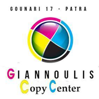 Giannoulis Copy Center | Προσκλητήρια | Λογότυπο | Πάτρα