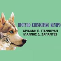 Γιαννούλη - Ζαπάντες | Πρότυπο Κτηνιατρικό Κέντρο | Πάτρα | Λογότυπο