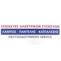 Καϊπαλέξης | Επισκευές Ηλεκτρικών Συσκευών | Πάτρα | Λογότυπο