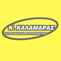 Καλαμαράς | Ανταλλακτικά Αυτοκινήτων στην Πάτρα, λογότυπο