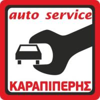 Καραπιπέρης Γεώργιος | Συνεργείο Αυτοκινήτων στην Πάτρα, λογότυπο