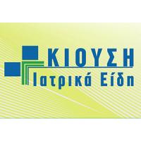 Κιούση Μαρία | Ιατρικές Στολές Πάτρα Λογότυπο