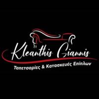 Γιαννής Κλεάνθης | Στρώματα | Πάτρα | Λογότυπο