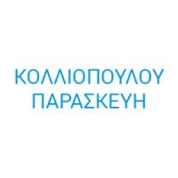 Κολλιοπούλου Παρασκευή | Οδοντίατρος στην Πάτρα, λογότυπο