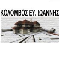 Κολόμβος Ιωάννης | ΟικοδοΜικές Επιχειρήσεις Πάτρα Λογότυπο