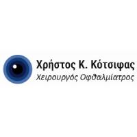 Κότσιφας Χρήστος | Χειρουργός Οφθαλμίατρος | Πάτρα | Λογότυπο