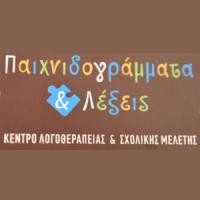 Ηλιάνα Κοτσώνη | Λογοθεραπεία | Πάτρα | Λογότυπο