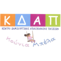 Κούνια Μπέλα | Δημιουργική Απασχόληση στην Πάτρα, λογότυπο