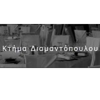 Κτήμα Διαμαντόπουλου Αίθουσες Εκδηλώσεων - Συνεδρίων Πάτρα Λογότυπο